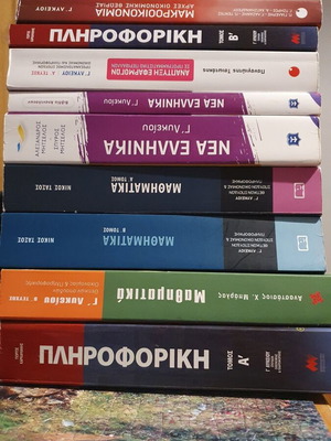 3rd Grade Lyceum Textbooks used for Economics Direction