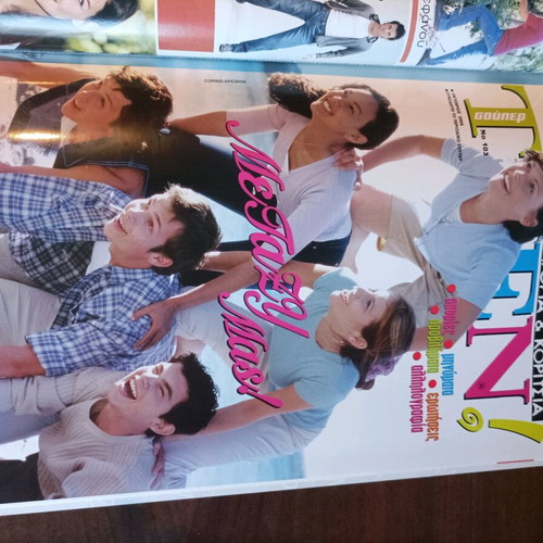 Super magazine issue 301 used, October 2005