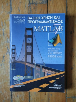 Basic Use and Programming Matlab new