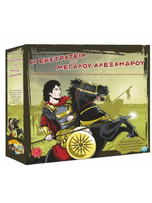Board game Campaign of Alexander the Great new