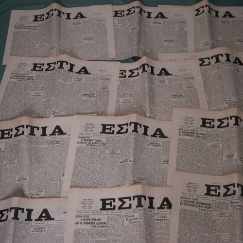 Estia newspapers used, pack of 18, 1984