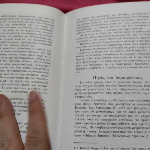 History of Children's Literature used, Haris Sakellariou