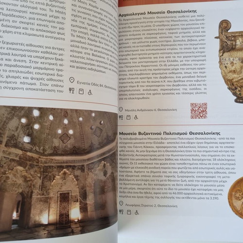 Politisimos Pantou art book, Hellenic Heritage, ODAP 2022 edition