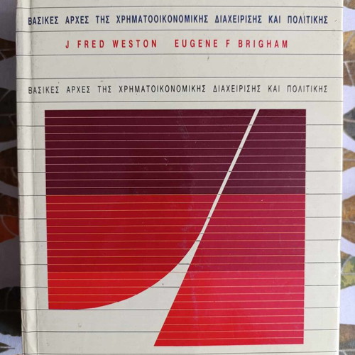 Basic Principles of Financial Management and Policy like new
