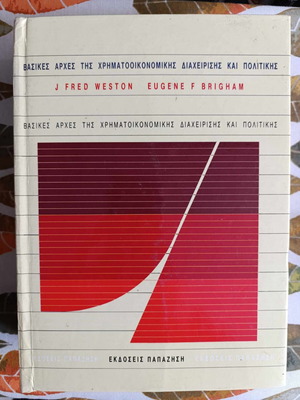 Basic Principles of Financial Management and Policy like new