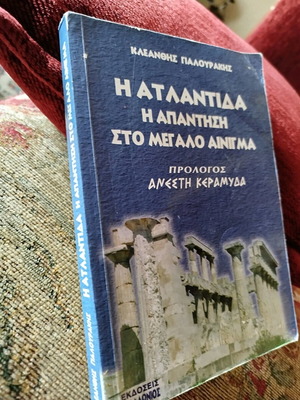 Atlantis book used