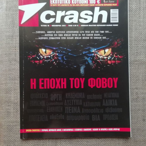 Crash magazine issue 18 November 2012 like new