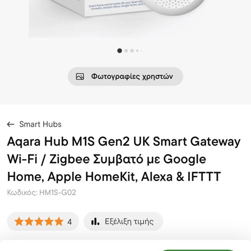Aqara Hub M1S smart home hub like new