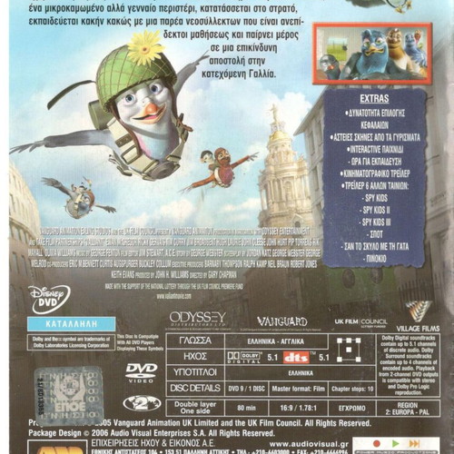 Valiant Valiant The Brave Pigeon DVD used, dubbed