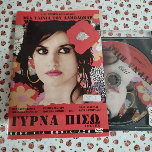 Volver DVD used with Greek subtitles