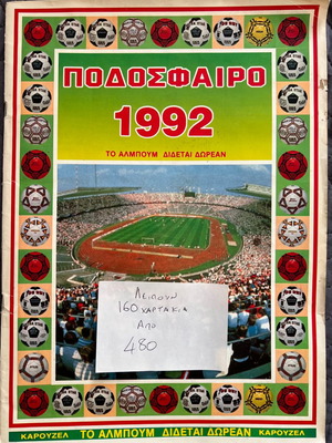 Football Album 1992 Carusel used with high completeness