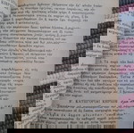  Κώδιξ τροφίμων και αντικειμένων κοινής χρήσεως