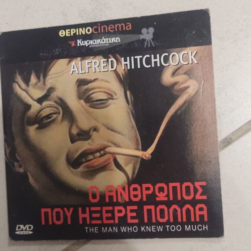 The Man Who Knew Too Much DVD used, foreign cinema, Alfred Hitchcock