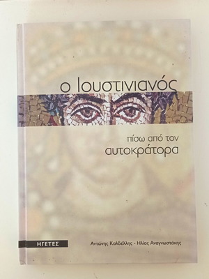 Justinian hardcover book like new, Greek history