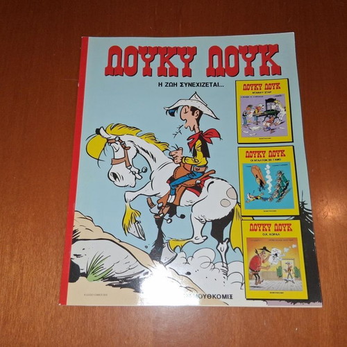 Lucky Luke comic book, Mamouthcomix