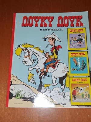 Lucky Luke comic book, Mamouthcomix