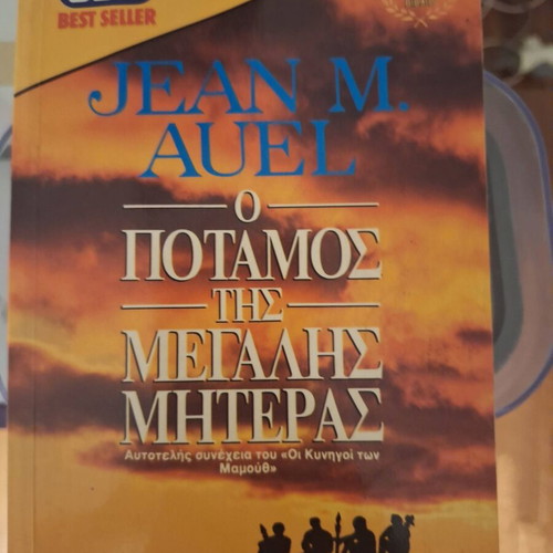 Jean Auel The Mammoth Hunters sequel used, Greek