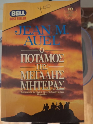 Jean Auel The Mammoth Hunters sequel used, Greek