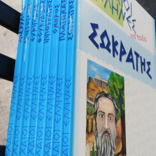 Αρχαίοι Έλληνες για παιδιά βιβλία σαν καινούργια, πακέτο 8 τόμοι