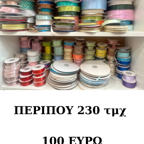 Various ribbons like new, about 230 pieces