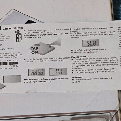 Beurer BG 16 Diagnostic Scale like new with fat and water measurement