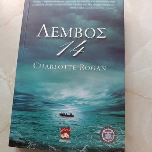 Book Lembos 14 used, novel by Charlotte Rogan