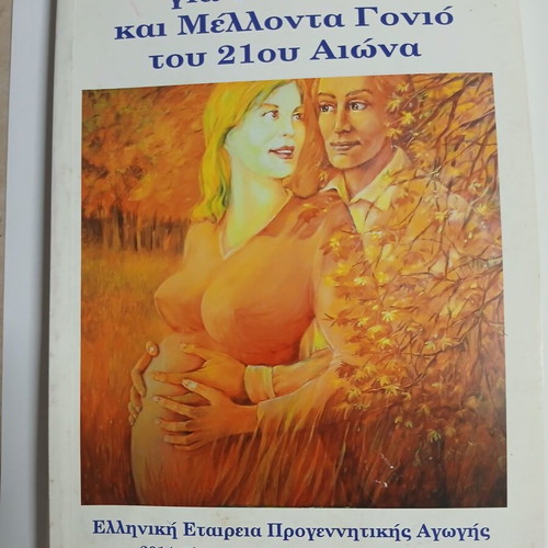 Child Education for Parents and Future Parents of the 21st Century book