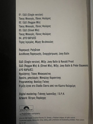 Γιώργος Μαζωνάκης Εδώ The Remixes CD