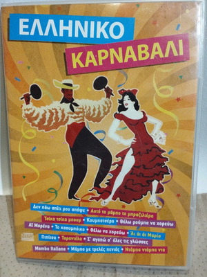 Ελληνικό Καρναβάλι CD μεταχειρισμένο, λαϊκό