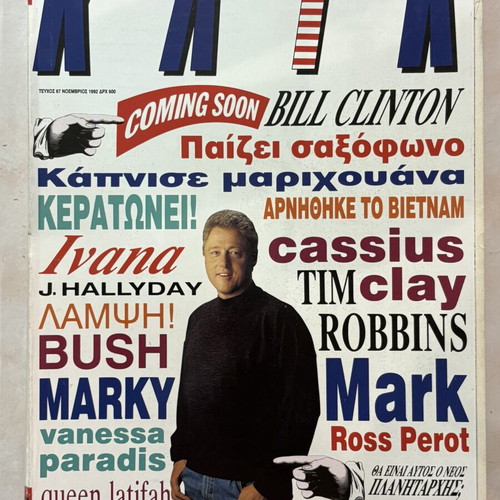 Klik magazine featuring Bill Clinton