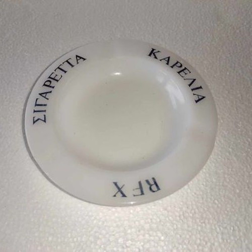 Karelia Rex Cigarette Ashtray Opaline from the 70s like new