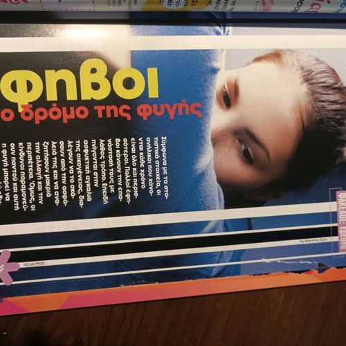 Super magazine issue 309 used, June 2006