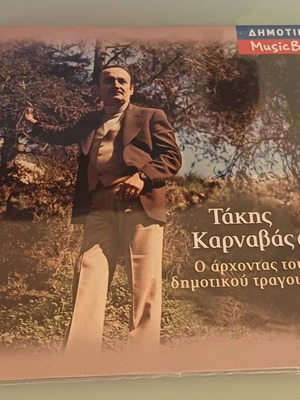 Takis Karnavas O Archontas Tou Ellinikou Tragoudiou CD new