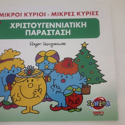 Children's book Little Misses Little Men Christmas performance new