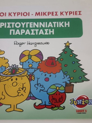 Children's book Little Misses Little Men Christmas performance new