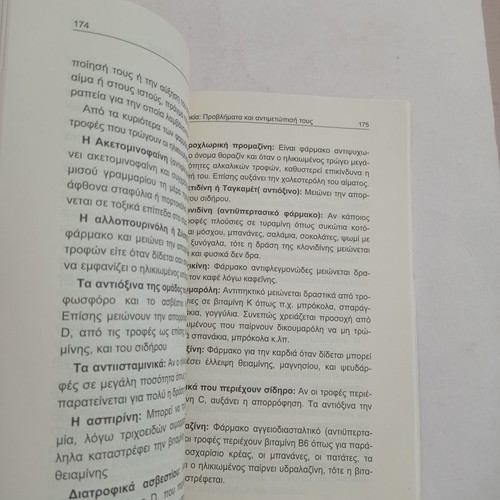 Third Age Problems and Their Management book used