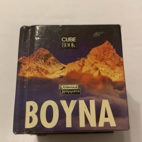 Small book Vouna used