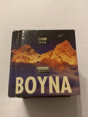 Small book Vouna used