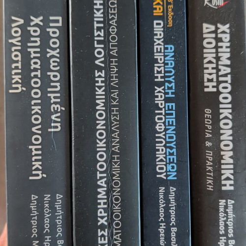 University Books in Financial and Accounting Studies like new