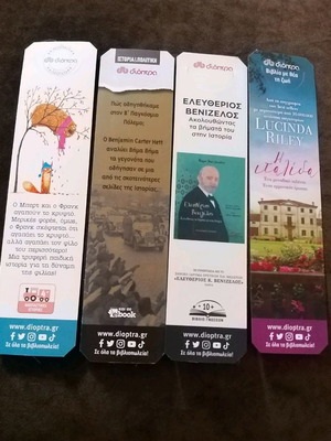 Paper bookmarks pack of 4