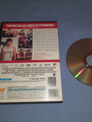 17 Again DVD, comedy with Greek subtitles