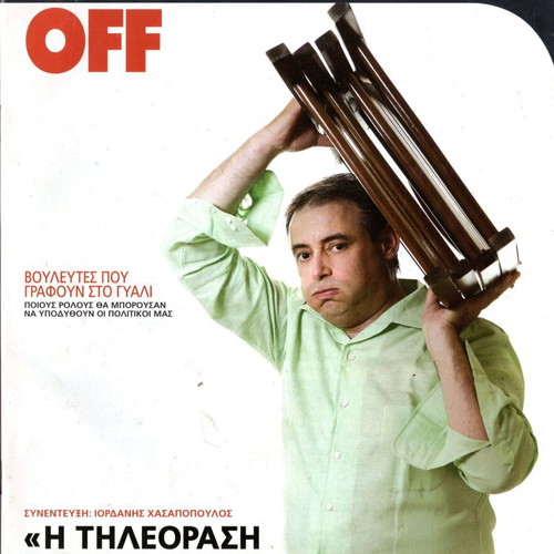 On Off Magazine No 8 used