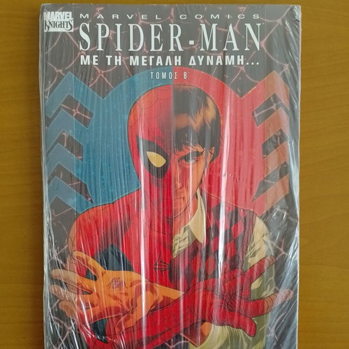 Marvel Comics Spider-Man With Great Power Volumes A and B