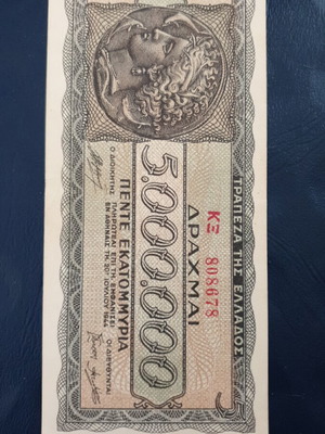 Χαρτονόμισμα 5.000.000 δρχ. του 1944, XF