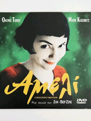 Amelie DVD like new with Greek subtitles