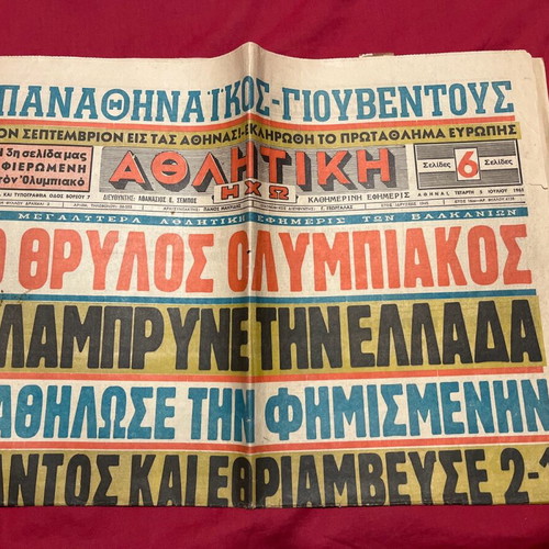 Olympiakos Santos 1961 Athlitiki Echo newspaper used