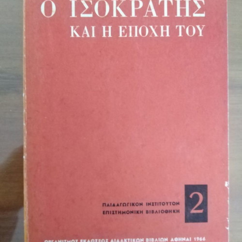 Isocrates and His Era by Vasileios Laourdas like new