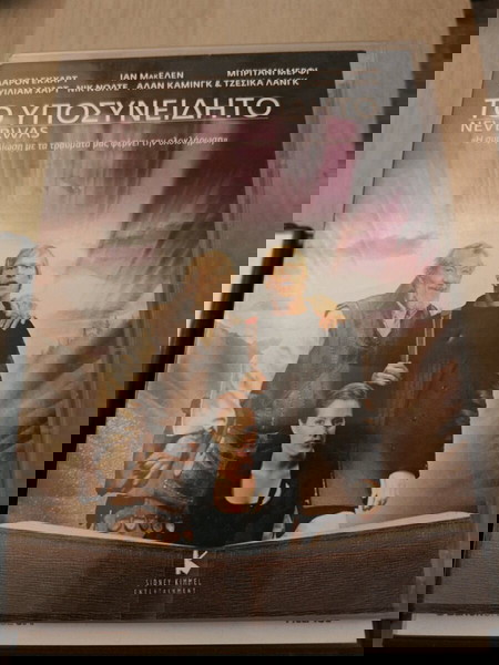 dvd το υποσυνείδητο