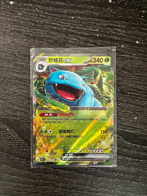 Pokémon Venusaur ex Card Chinese Edition 340 HP New