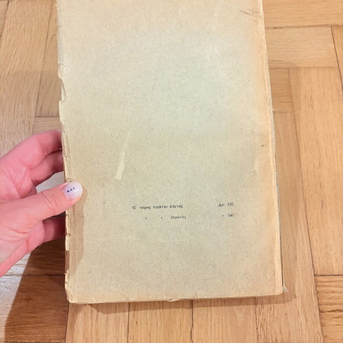 The Greek Revolution by Dionysios A. Kokkinos Volume 6 used, 1935 edition